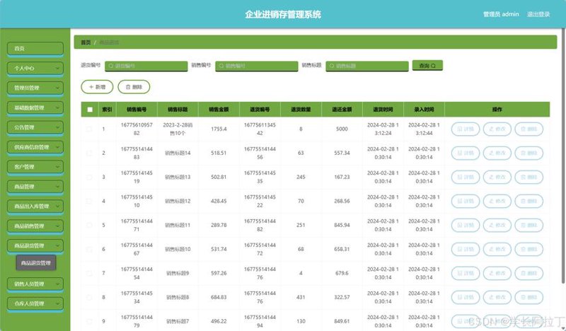 定西飞图科技:引领科技创新潮流